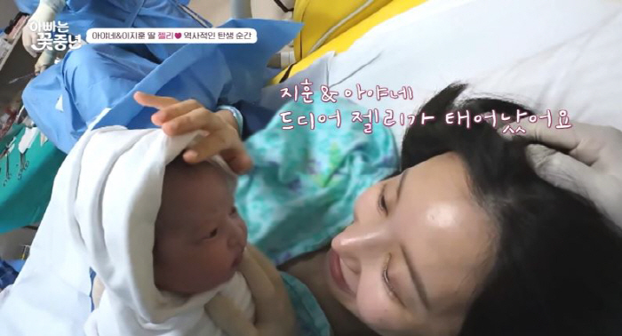 'In 19 hours of pain'Lee Jihoon ♥ Aya-neh reveals her superior visual daughter('Daddy is a middle-aged girl')