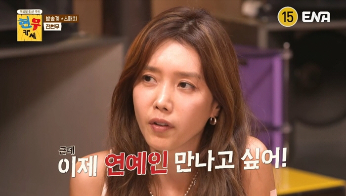 Jeon Hyunmoo is the host of his girlfriend's weddingAnd then fluttering in the chaejeong ('Bunmukase')