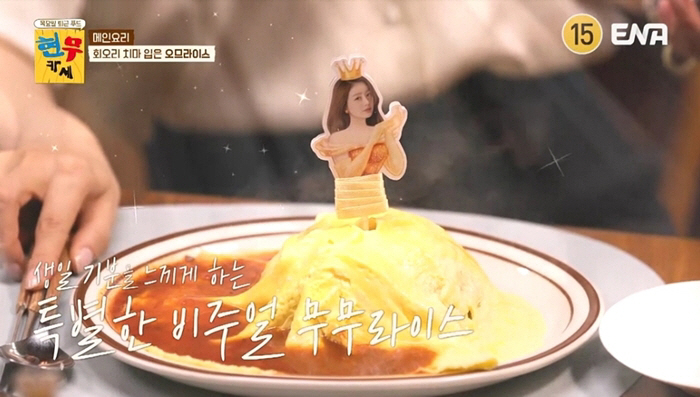 Jeon Hyunmoo is the host of his girlfriend's weddingAnd then fluttering in the chaejeong ('Bunmukase')
