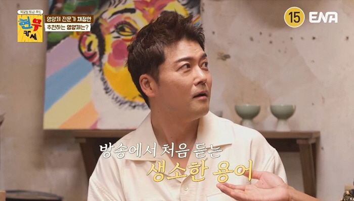 Jeon Hyunmoo is the host of his girlfriend's weddingAnd then fluttering in the chaejeong ('Bunmukase')