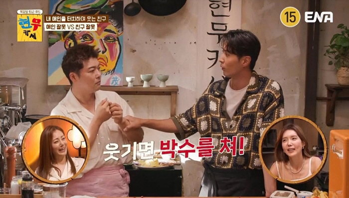 Jeon Hyunmoo is the host of his girlfriend's weddingAnd then fluttering in the chaejeong ('Bunmukase')