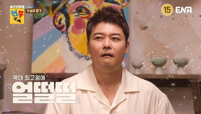 Jeon Hyunmoo is the host of his girlfriend's weddingAnd then fluttering in the chaejeong ('Bunmukase')