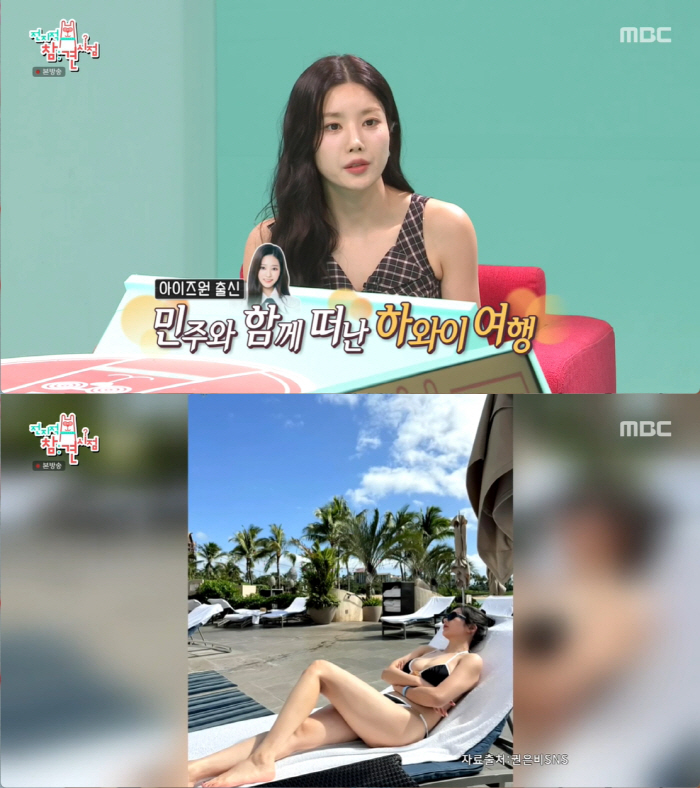 「24 Billion Building Owners」Kwon Eun-bi'Buy a detached house in Seongdong-gu...'The first floor is a shopping mall, and the upper one is a living space'
