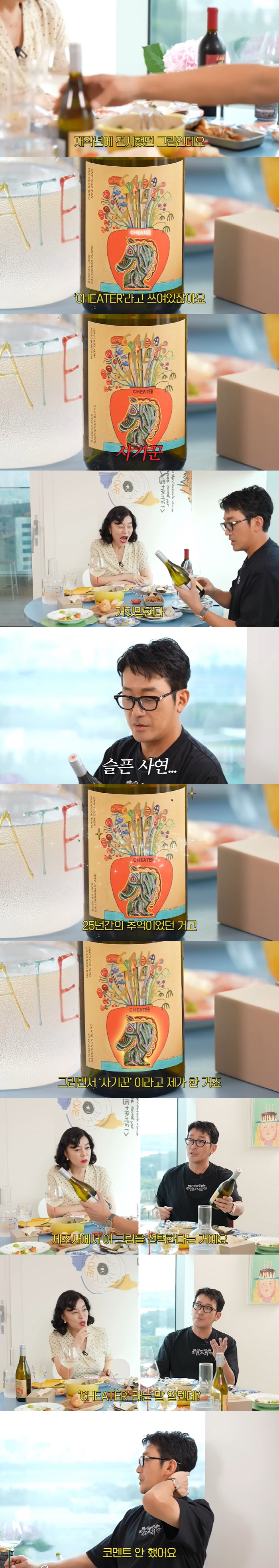 Jungwoo Ha Confesses Fraud Damage '25 Years of Being Financially Betrayed by Best Friend'('Choi Hwa-jeong') 