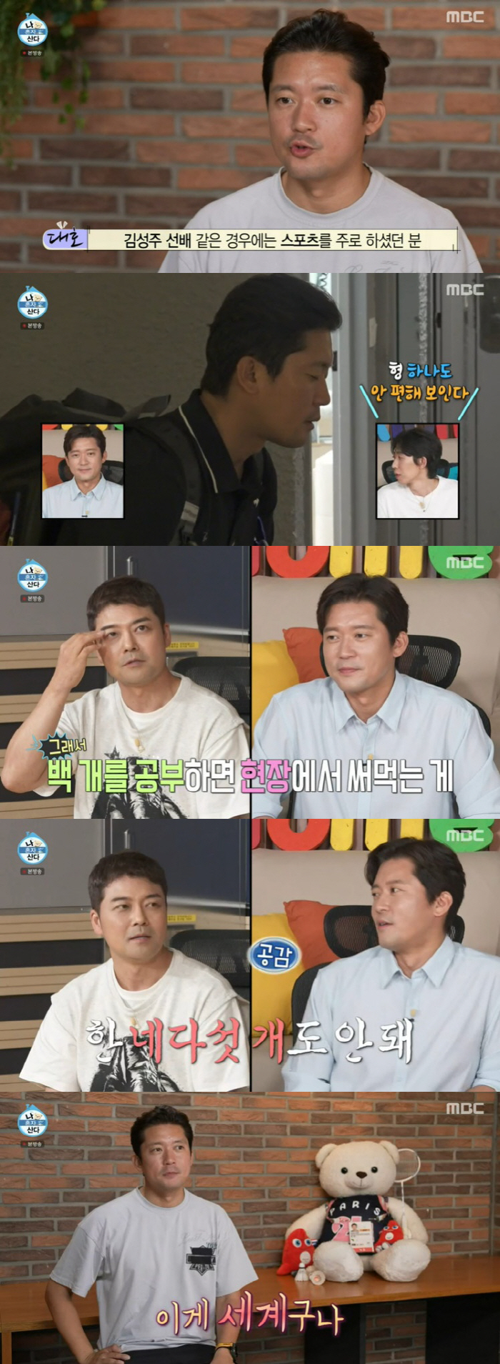 Kim Dae-ho shed tears under the burden of broadcasting the Olympics 'I didn't think it would be this hard''Nahonsan'