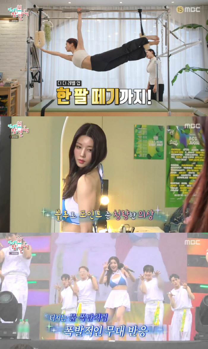 It didn't just come out..Eunbi Kwon chose 6-year Pilates → Bikini ('Omniscient View') 