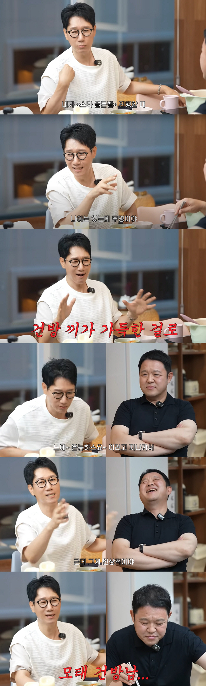 Ji Seok-jin 'Kim Gu-ra is so cheeky..Even in obscurity, we greet each other half-heartedly.' (Pyeonhansesang)