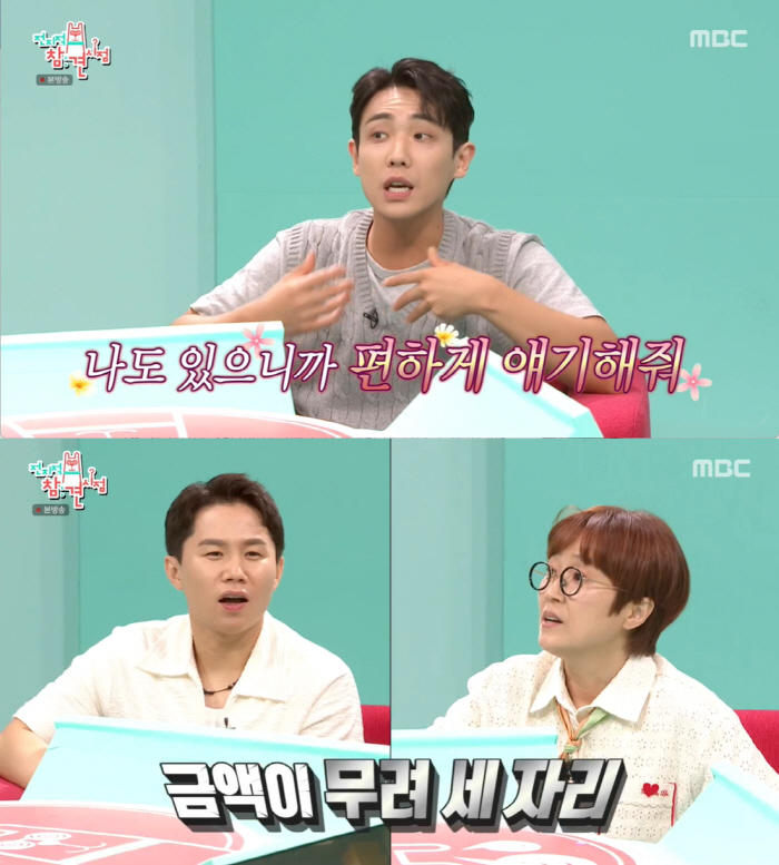 Lee Jun 'Thunder ♥ Mimi 'Congratulations 1 million won ' or more..I'm first among the guests