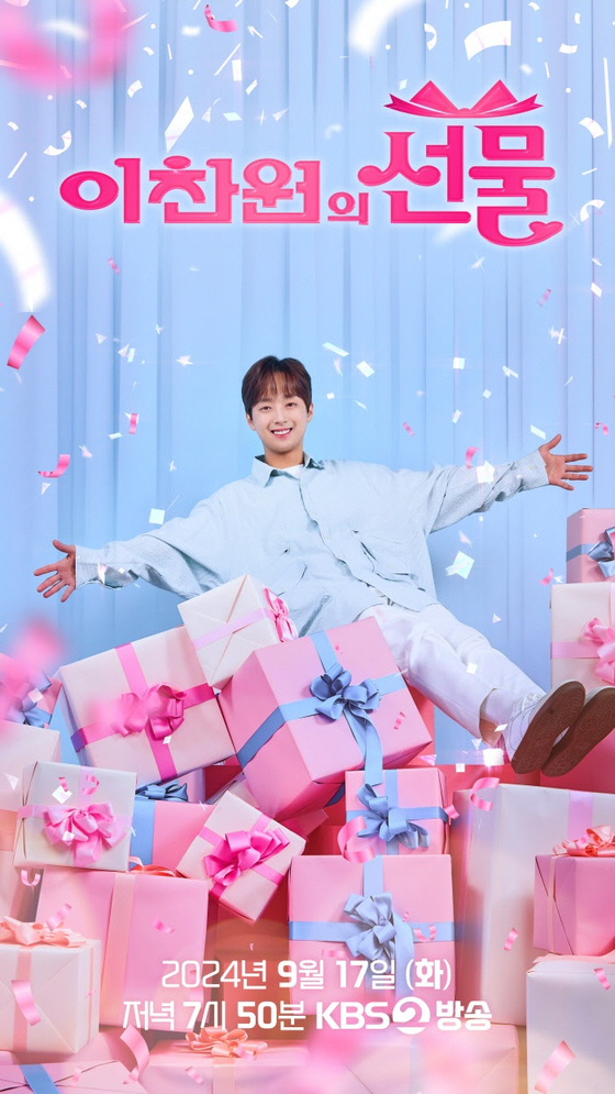  Lee Chanwon will perform on Chuseok! KBS's exclusive show Lee Chan-won's Gift' recorded this month
