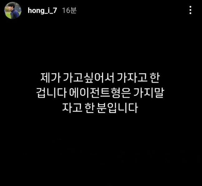 'Travezonspor is imminent' Hong Hyun-seok explained the transfer rumor himself'I made the decision because I wanted instead of the agent'