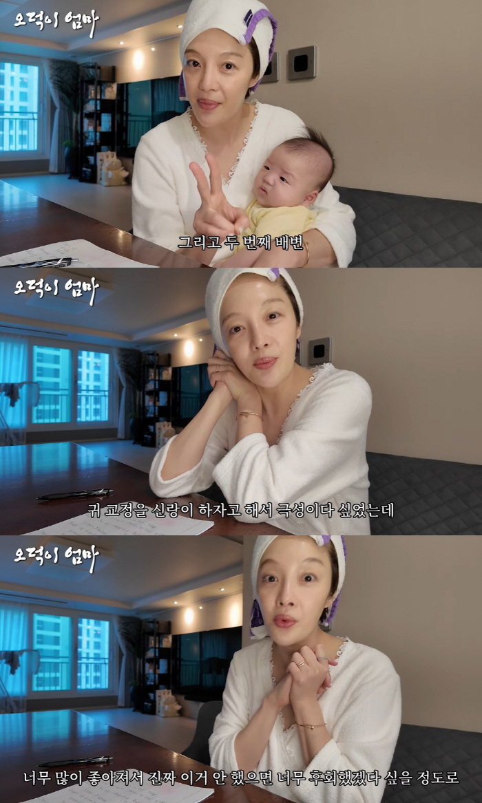 'Born with folded ears' Hwang Bo-ra, 12 weeks old, post-satisfaction with the correction of her ears ('?p?')