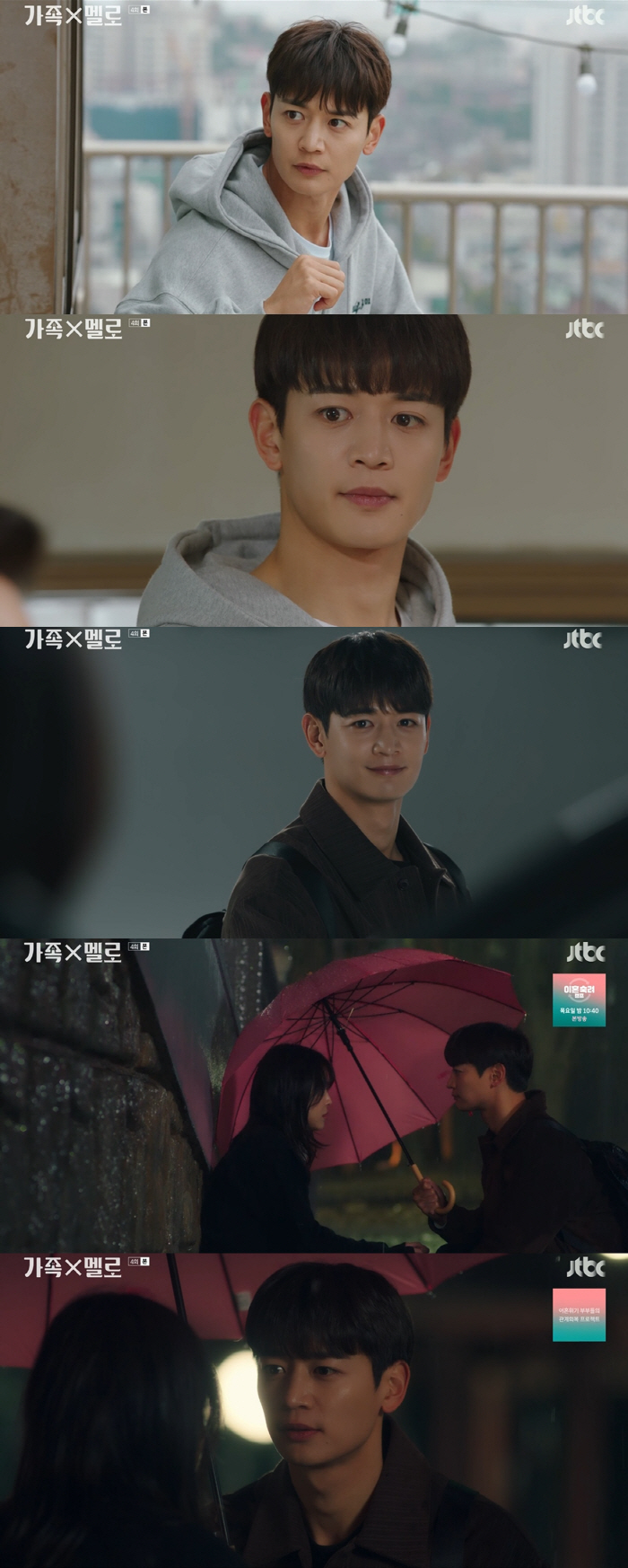 Kang Dong-won → Byeon Woo-seok's new umbrella man was born..'Family X Melo' romance burst