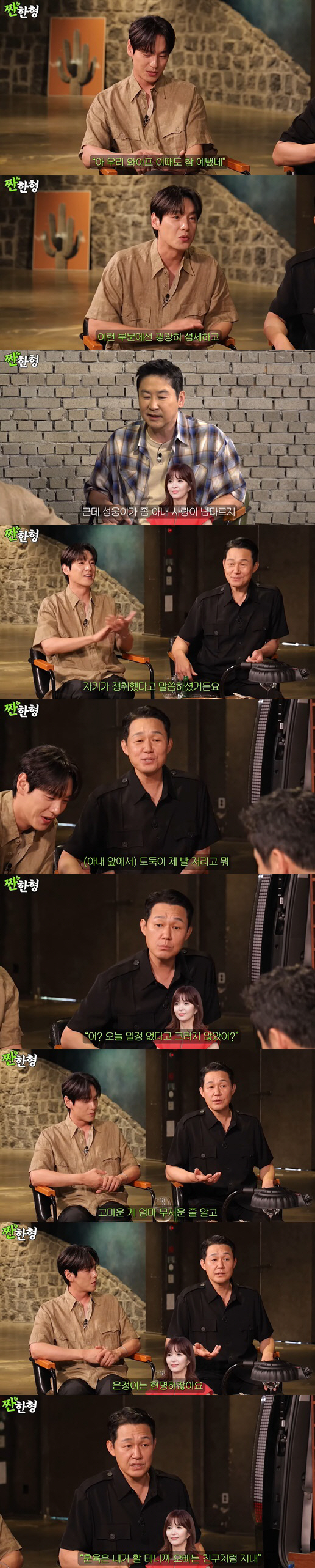 Park Sung-woong '♥Shin Eun-jung is scary and wise..He's good at disciplining his son' ('Sweet brother Shin Dongyup' 