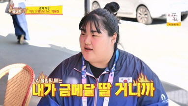  Jeon Hyun-moo, will you try again to broadcast weightlifting in 4 years?