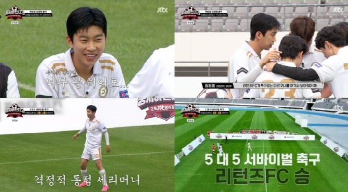  Lim Youngwoong, was it this bad? Soccer skills and entertainment skills. (You have to get together to kick)