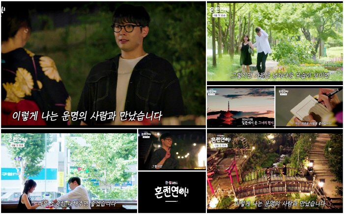 Choi Daniel, an international relationship with a woman every day 