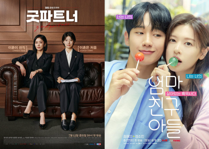 Good Partner'vs Jeong Hae-in ♥ Jeong So-min lit up'Mother, friend, son'