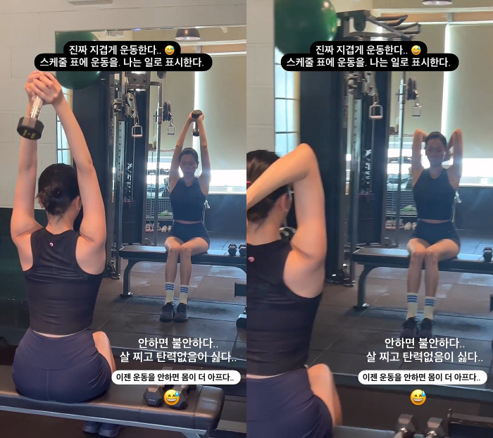 Jang Yoon-joo reveals the secret to her perfect body shape'I'm so tired of working out.'