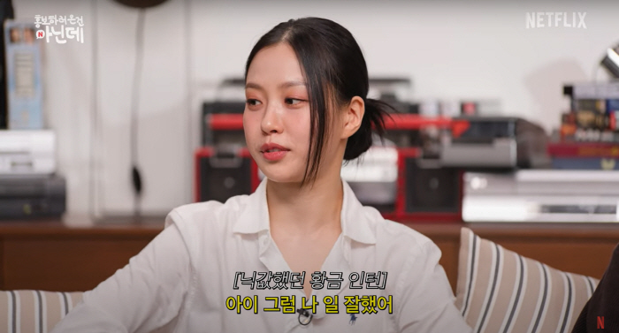 Ko Min-si 'I work as a wedding planner before my debut..I quit my job to become an actor and come to Seoul' (Netflix)