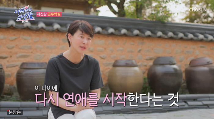 '10 Years Before My Last Date' '51 Years' Ye Ji-won, '44 Years' Will I succeed in flirting with a Korean dancer?  