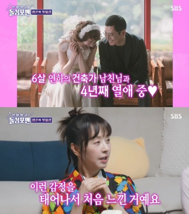 '6 years younger ♥' Seo Jung-hee '''Mom' rather than 'Lovely'I want to have a joint wedding with my daughter'Dolsing4Man'