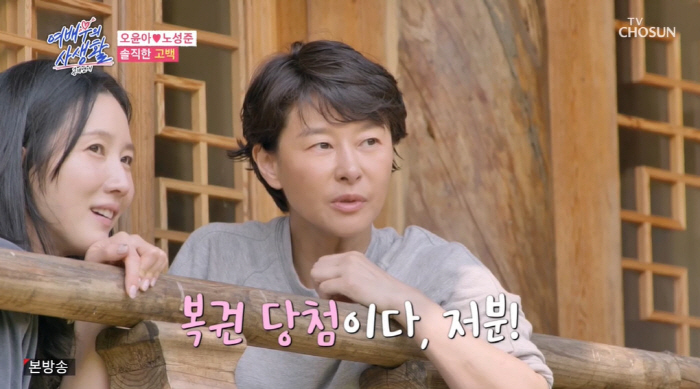 'I have an 18-year-old autistic son'Oh Yoon-ah confesses to her '43 years old' with the vice president of the fashion company 'Some'' begins' ('Open Relationship'