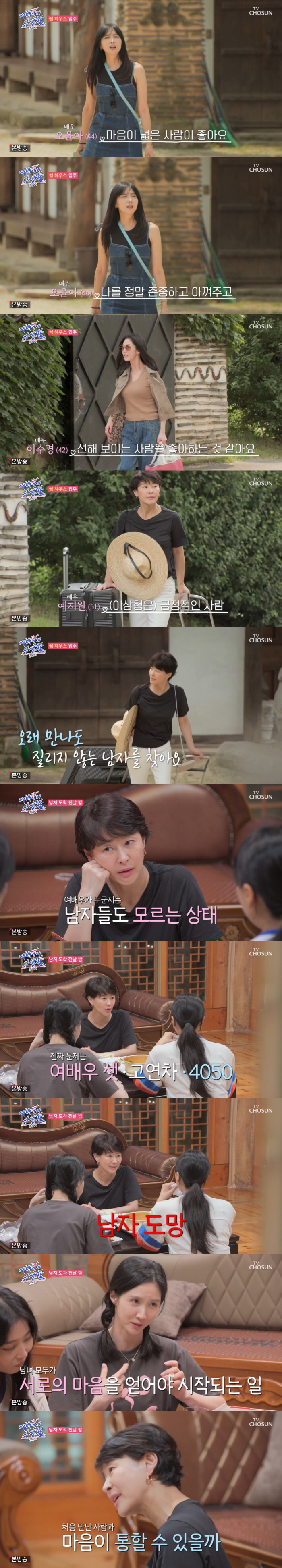 'I have an 18-year-old autistic son'Oh Yoon-ah confesses to her '43 years old' with the vice president of the fashion company 'Some'' begins' ('Open Relationship'