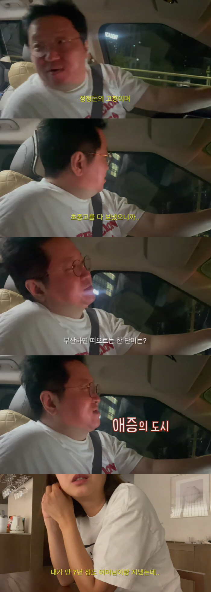 Jeong Hyeong-don's longing for his deceased mother. Twin daughters also shed tears 