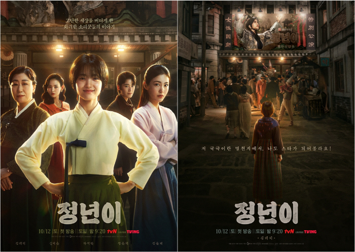  Kim Tae-ri's Gukgeuk is coming..The first episode of 