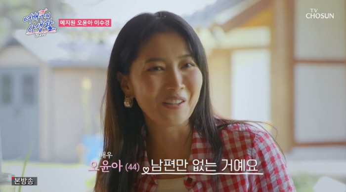 Oh Yoon-ah 