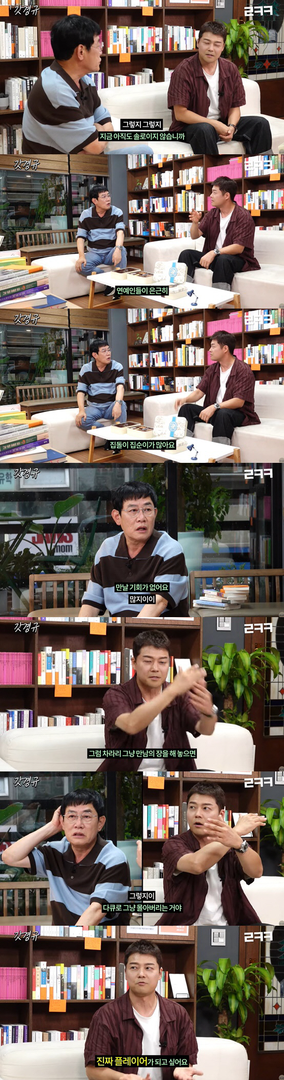 'Open Dating No.2' Jeon Hyun-moo'Celebrity version'I appear on 'I'm Solo' ('God Kyung-gyu') 