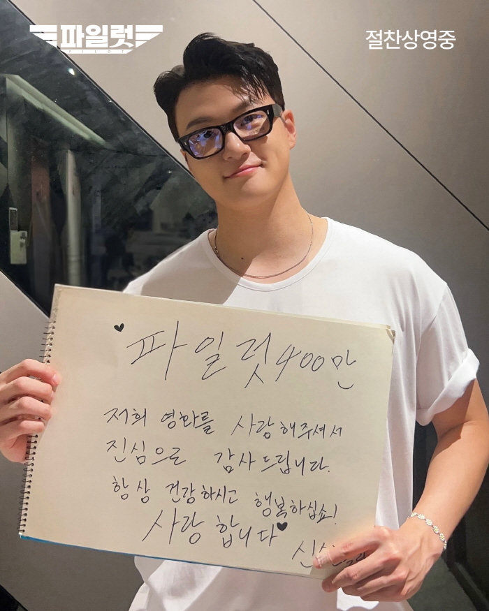 'Cho Jung-seok's comedy was great'pilot', 4 million viewers → Rumors of a box office hit'