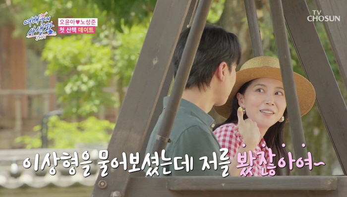 ''Single Mom' Oh Yoon-ah, ♥'There are 18-year-old autistic children in a blind date' confession ('Actress's Private Life')