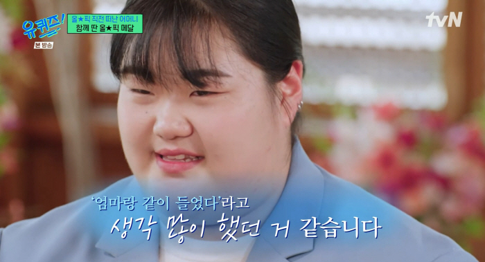 Weightlifting Park Hye-jeong 