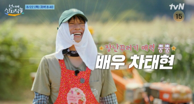 Cha Tae-hyun 's sister's coming up'The staff won't eat Jun's food'