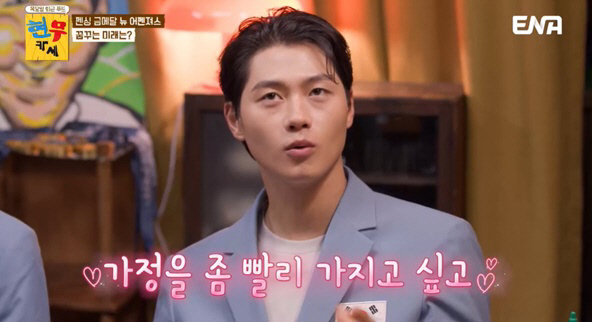 Oh Sang-wook's First Remarks on Marriage 