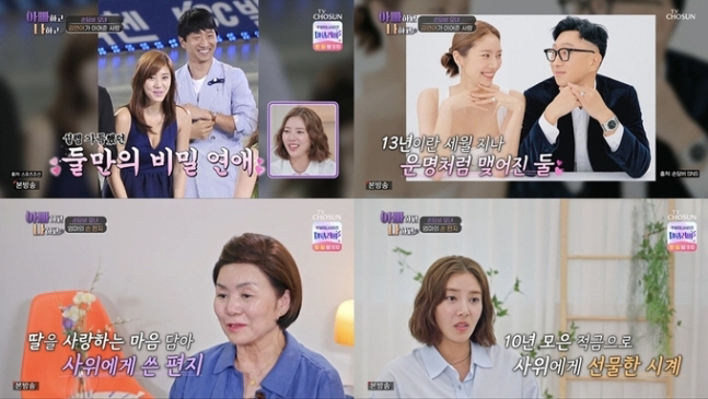  '10 year breakup → marriage' Son Dambi ♥ Lee Gyu Hyuk, 'The whole universe pushes for me' (Dad and I)