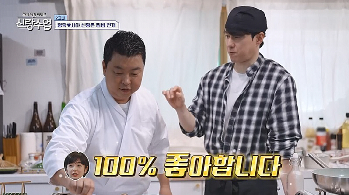 Shim Hyung-tak, who suffered from morning sickness, for ♥Saya 'Night Restaurant'Open''I want to cook for her myself'('Brand Class')