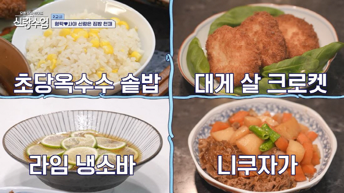 Shim Hyung-tak, who suffered from morning sickness, for ♥Saya 'Night Restaurant'Open''I want to cook for her myself'('Brand Class')