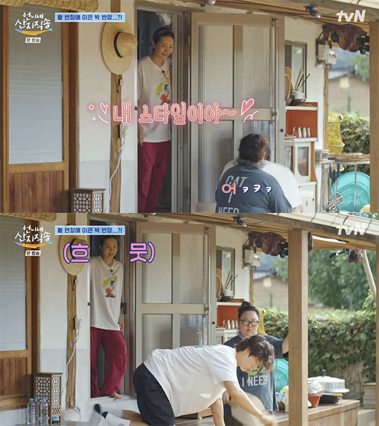 Yum-jung, confessing her love to Park Hae-jin. 'It's my style.'