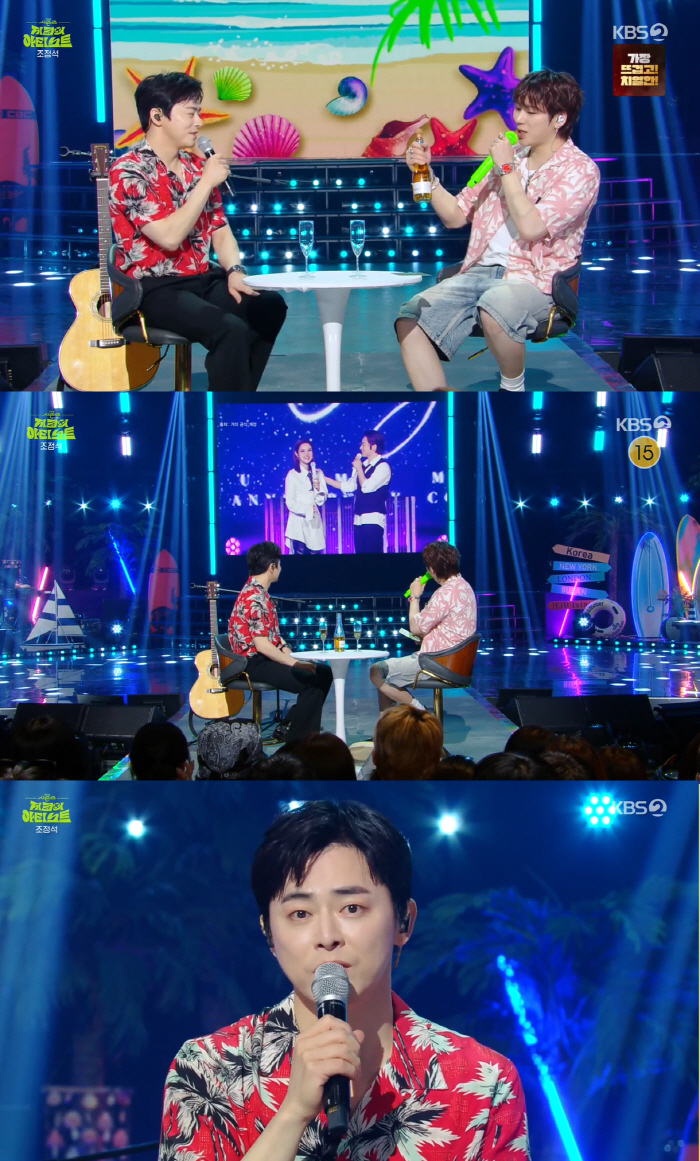 New singer Cho Jung-seok greets Zico at 90 degrees '♥Spider 'Don't be intimidated'(The Seasons) 