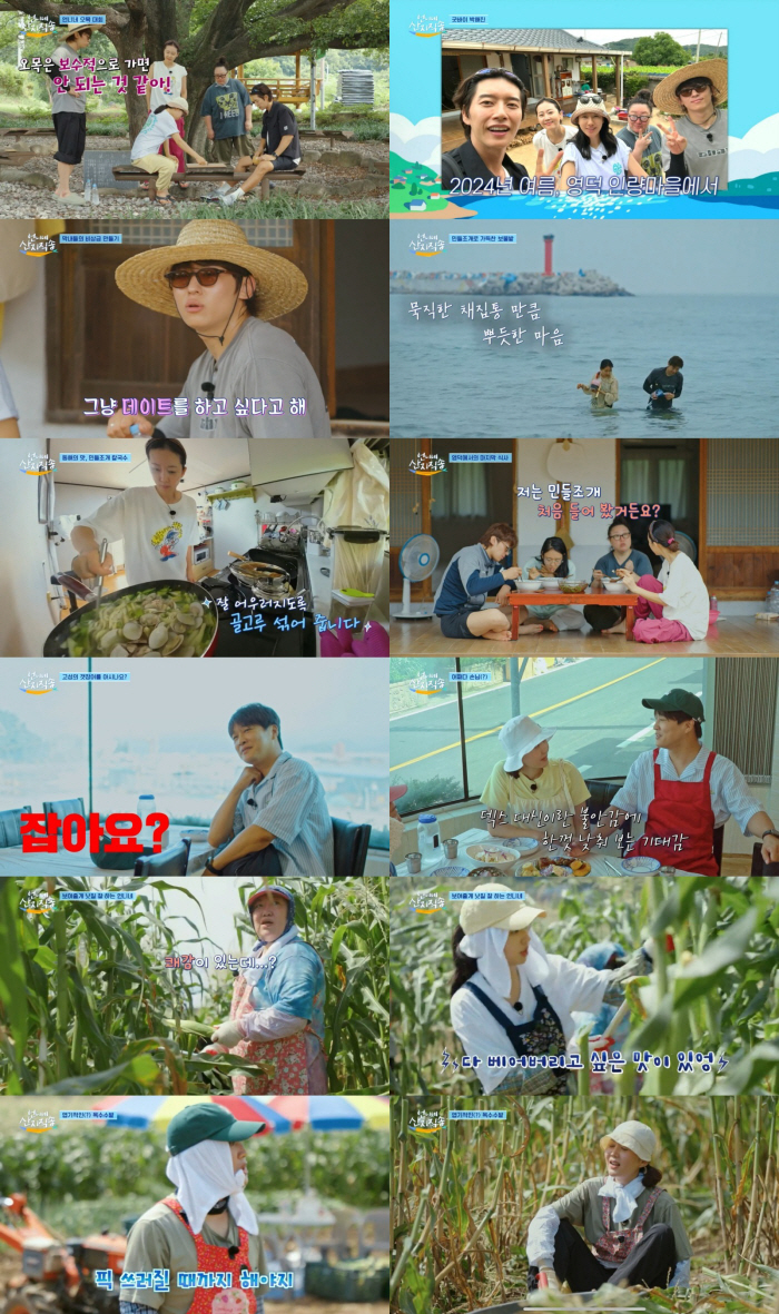  Cha Tae-hyun and Dex are missing 'Unnie's direct delivery to the mountain area''Different ability...'How do I fill the empty space?' I'm worried