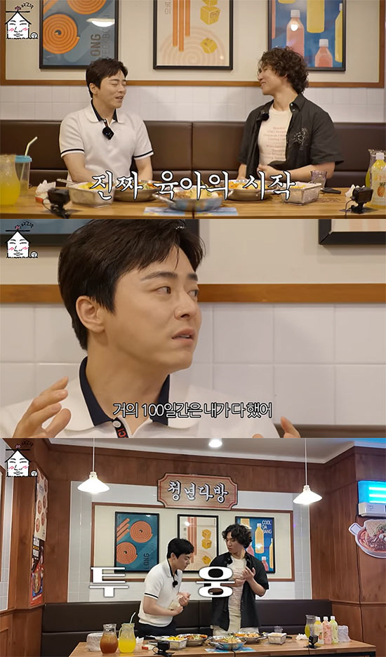 'Spider ♥' Cho Jung-seok ''I'm raising my daughter for 100 days. God of putting her to sleep'('Gathering')