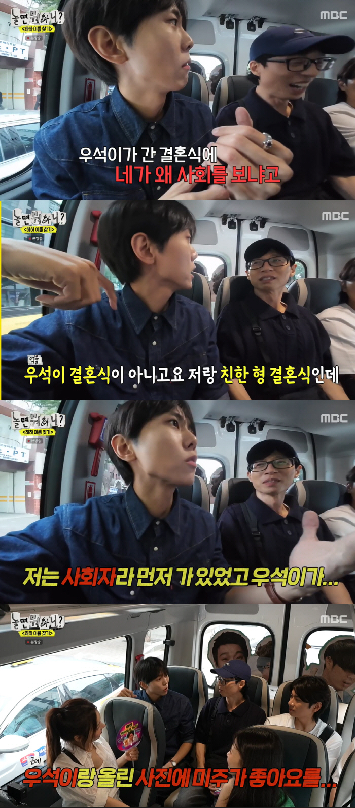 Yoo Jae-seok, Joo Woo-jae 'Byeon Woo-seok's awareness'Criticism of Lee Yong 'Why did you follow the wedding?'