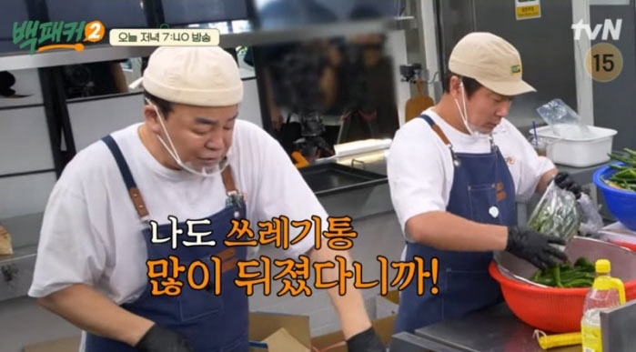 Jongwon Baek 'I've searched through a lot of trash cans in the past.'Revealed when I was a wild man in the restaurant industry (Backpacker 2)
