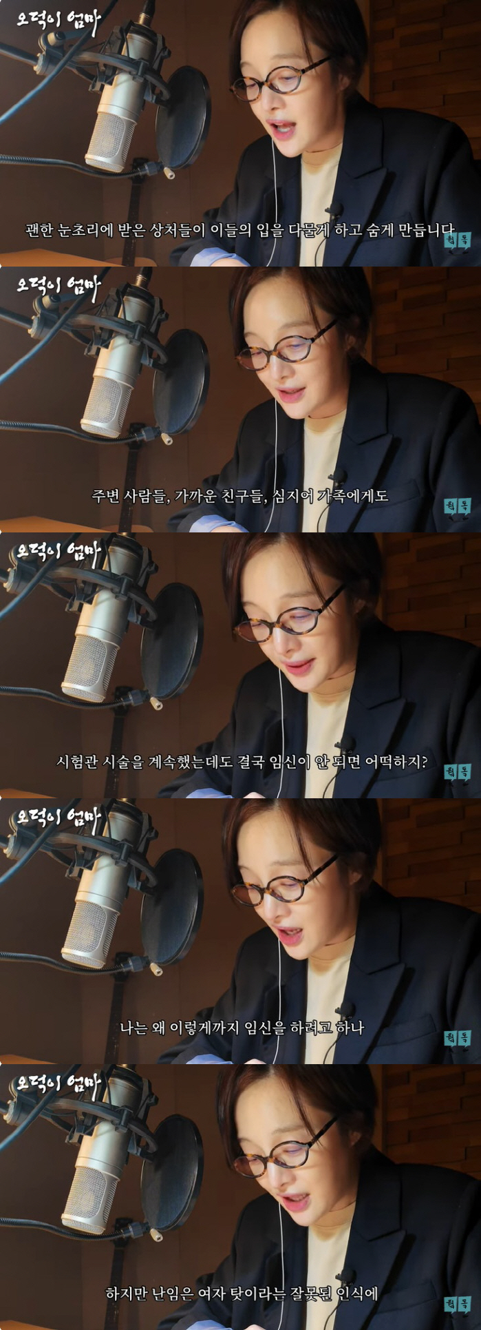 Hwang Bo-ra 'Misunderstanding that the woman is to blame' I got emotional