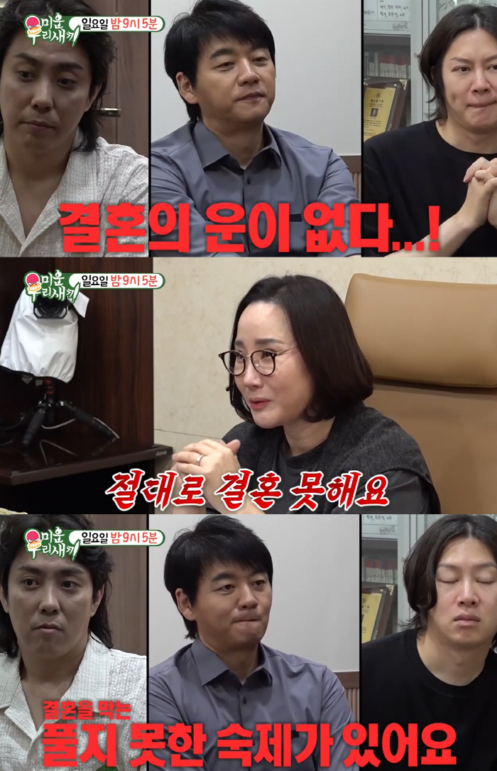 'I don't have any luck getting married, and I can never do it'..Kim Hee-chul, Kim Seung-soo, and Eun Ji-won, who is the 'no-marriage name'? (My Little Old Boy)