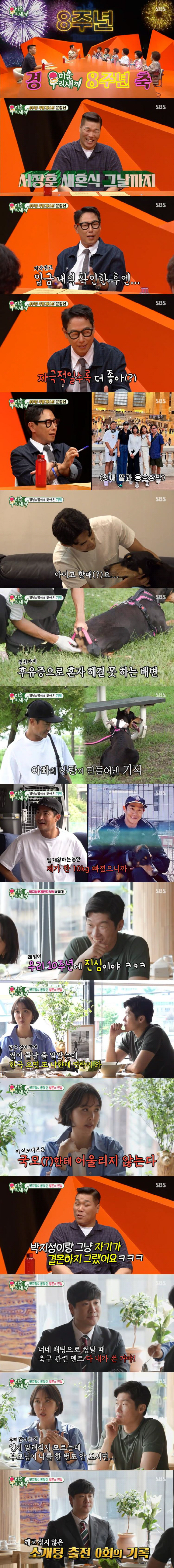 'I don't have any luck getting married, and I can never do it'..Kim Hee-chul, Kim Seung-soo, and Eun Ji-won, who is the 'no-marriage name'? (My Little Old Boy)