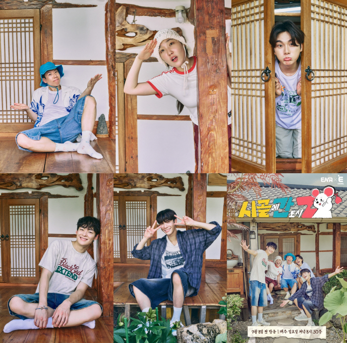  'chon' is 'hip'E-Channel new entertainment show 'City Z in the Countryside' unveiled a five-color profile picture of five people