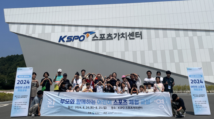 Sports Promotion Corporation to Host New Sports Camp at Sports Value Center Invites 30 families of infants and young people in Chungnam